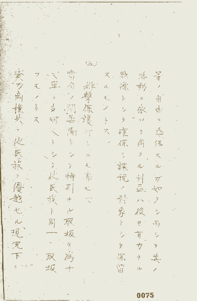 图片来源:「3.華僑工作実施要領 日附なし 第25軍軍政部」JACAR(アジア歴史資料センター)Ref.C14060608800、軍政施行上の諸規定方針 計画領等綴 昭17.2.13~19.1.30(防衛省防衛研究所)