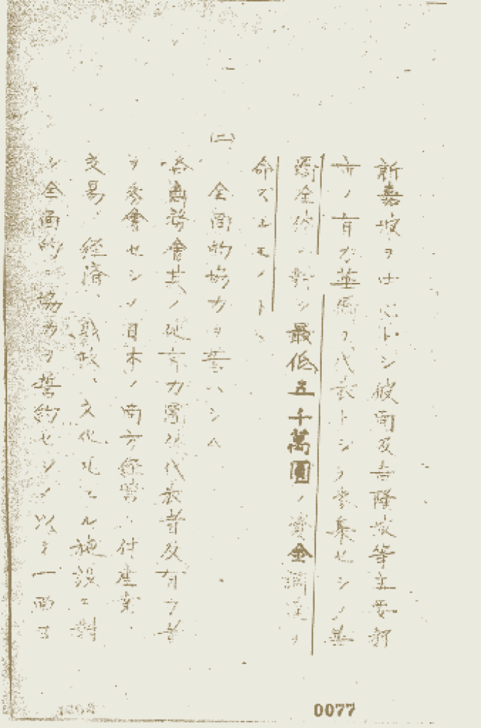 图片来源:「3.華僑工作実施要領 日附なし 第25軍軍政部」JACAR(アジア歴史資料センター)Ref.C14060608800、軍政施行上の諸規定方針 計画領等綴 昭17.2.13~19.1.30(防衛省防衛研究所)