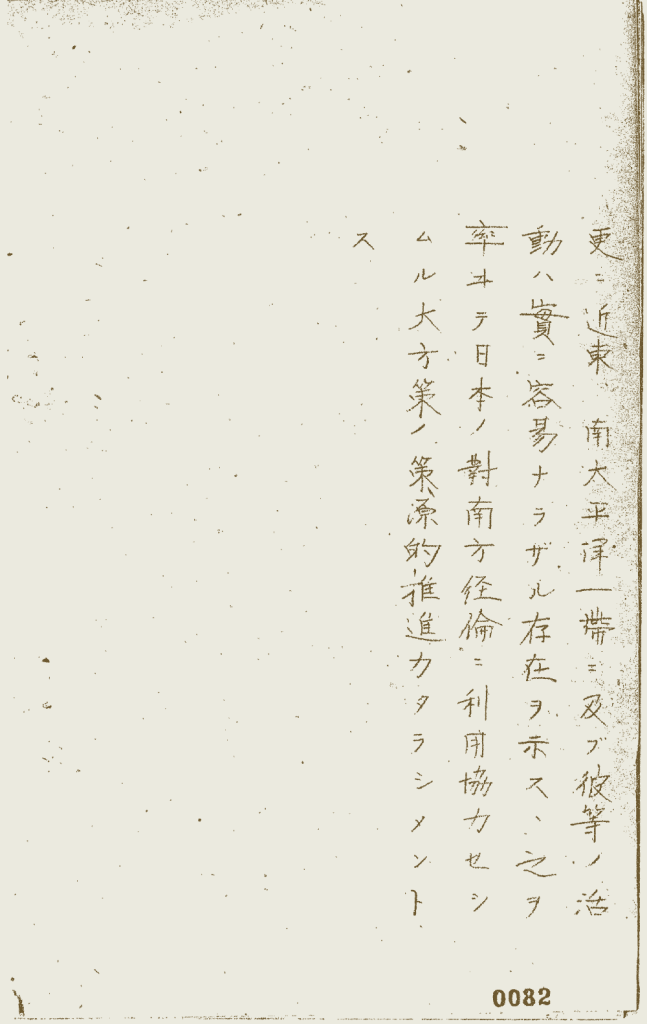 图片来源:「3.華僑工作実施要領 日附なし 第25軍軍政部」JACAR(アジア歴史資料センター)Ref.C14060608800、軍政施行上の諸規定方針 計画領等綴 昭17.2.13~19.1.30(防衛省防衛研究所)